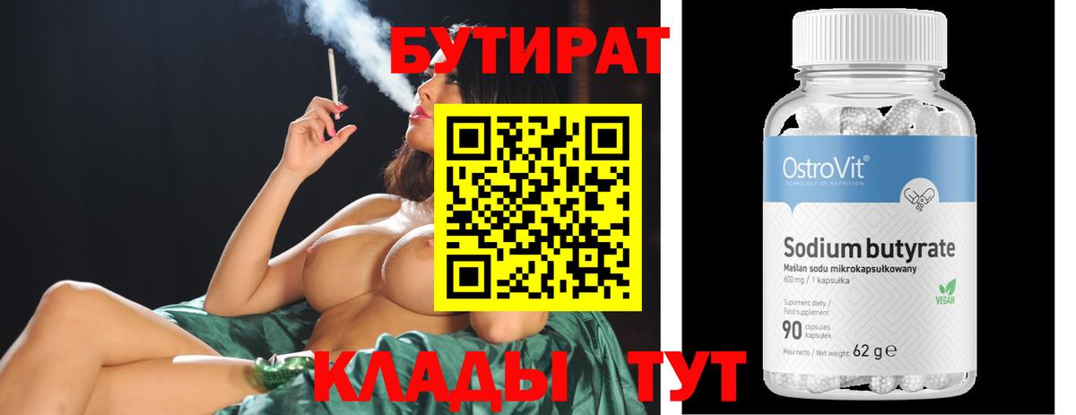 БУТИРАТ жидкий экстази  Вход с VPN  Лосино-Петровский 