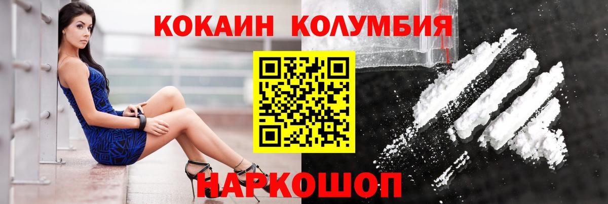 COCAIN Эквадор Лосино-Петровский
