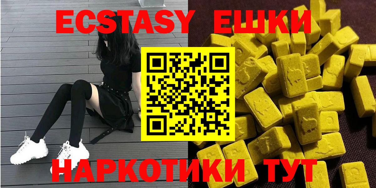 Лосино-Петровский  Ecstasy Cube  Ecstasy 99%  ЭКСТАЗИ  Вход с VPN 