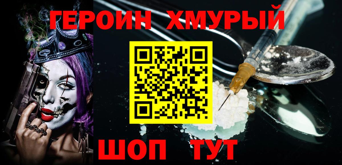 Героин гречка Лосино-Петровский