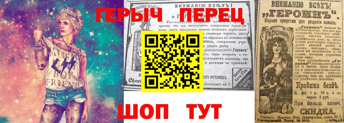 Героин герыч  Вход с VPN  Лосино-Петровский 