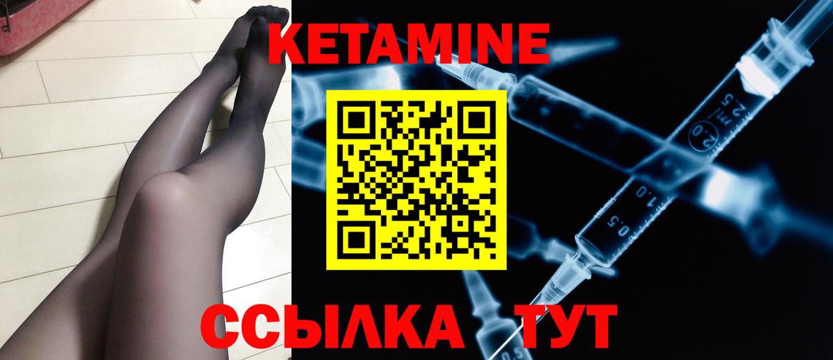 Лосино-Петровский  Кетамин ketamine  Вход с VPN 