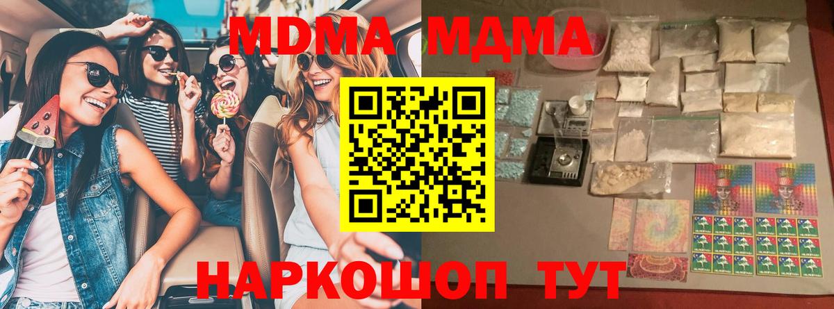 Лосино-Петровский  MDMA VHQ  МДМА crystal  Вход с VPN 