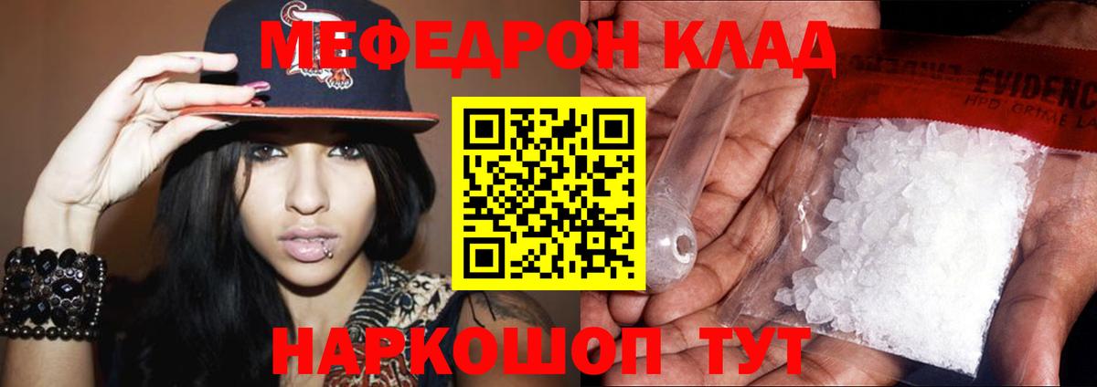 Меф мяу мяу кристаллы Лосино-Петровский