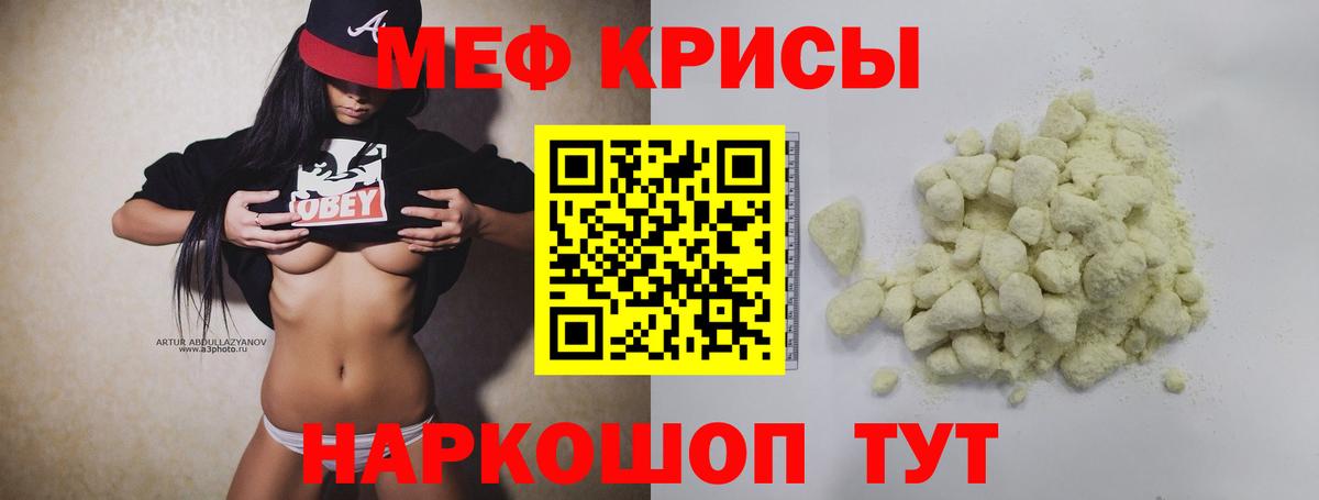 Мефедрон мука  МЯУ-МЯУ  Меф 4 MMC  Лосино-Петровский  Вход с VPN 
