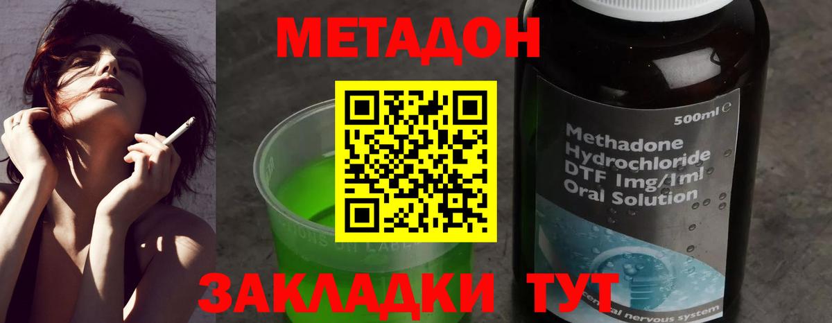МЕТАДОН VHQ  Метадон белоснежный  кракен ссылки  Лосино-Петровский  Вход с VPN 