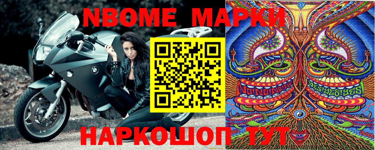 Наркотические марки 1,8мг  Марки NBOMe  Лосино-Петровский  Вход с VPN  Наркотические марки 1,8мг 