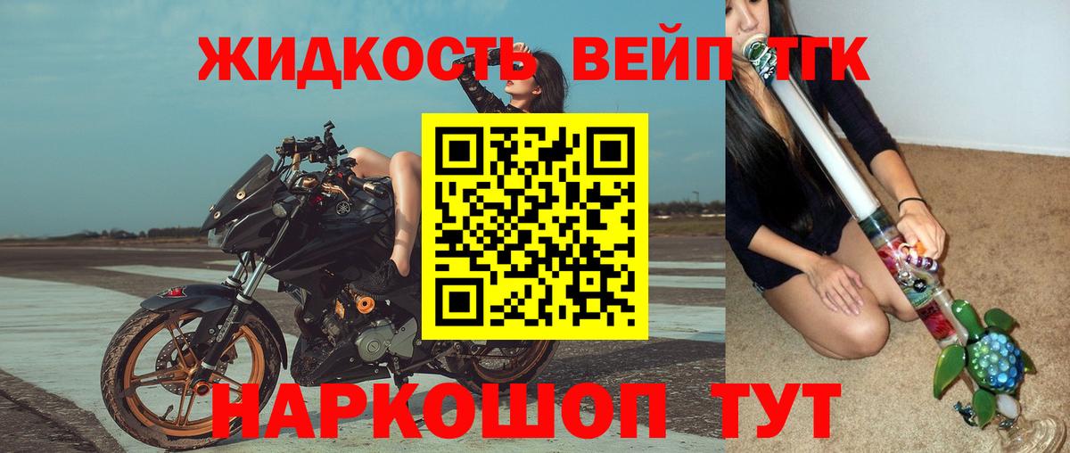 Лосино-Петровский  ТГК THC oil  Вход с VPN  ТГК вейп с тгк 